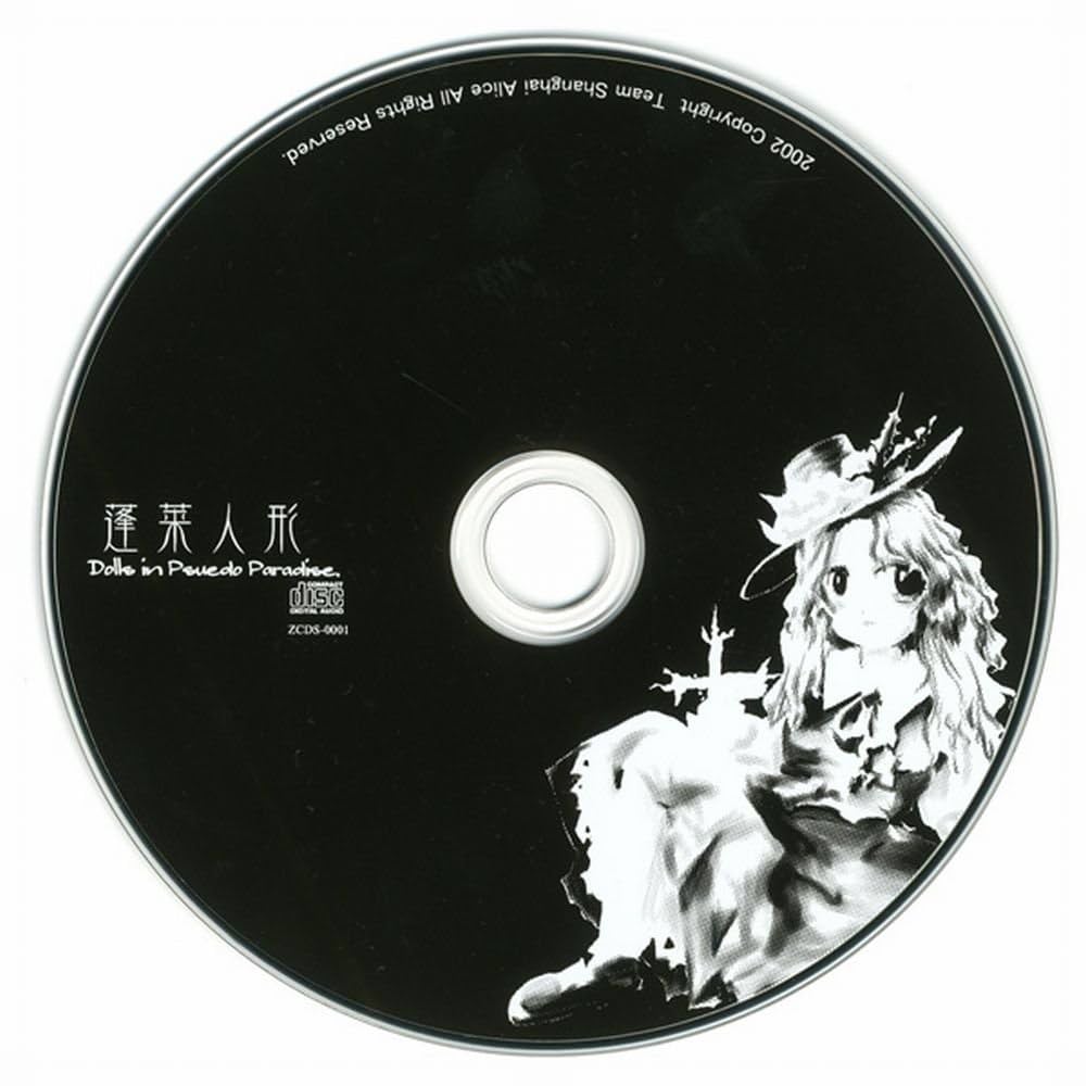 Amazon.co.jp: 蓬莱人形～Dolls in Pseudo Paradise～: ミュージック